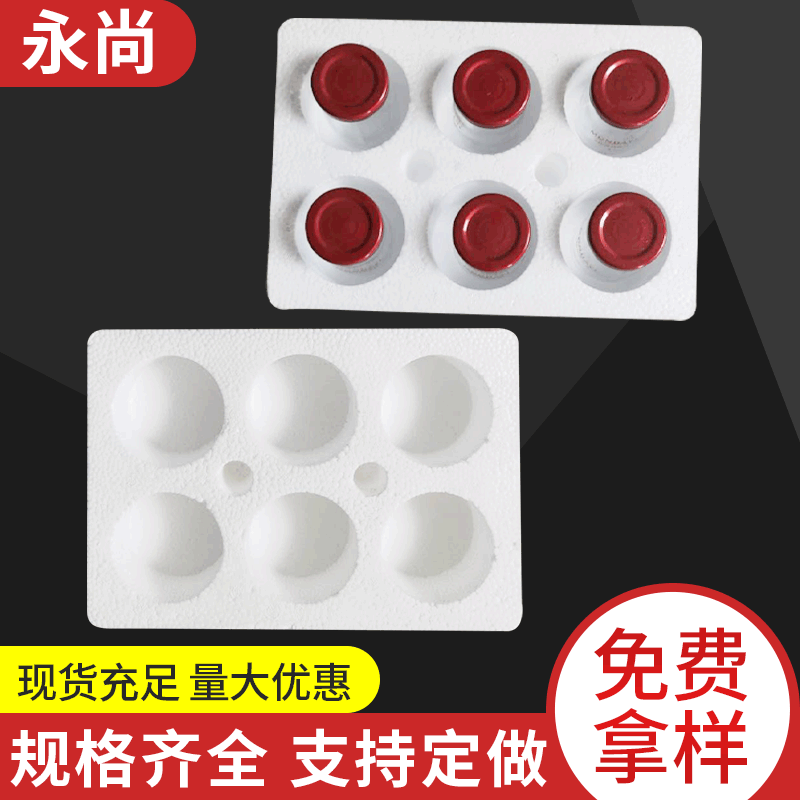 上海苏州玻璃碗泡沫包装 果酱玻璃瓶蜂蜜泡沫盒玻璃杯泡沫包装