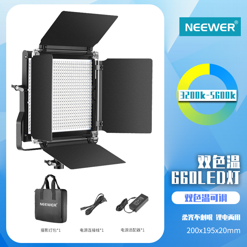 NEEWER NL660S LED flat-panel photography...