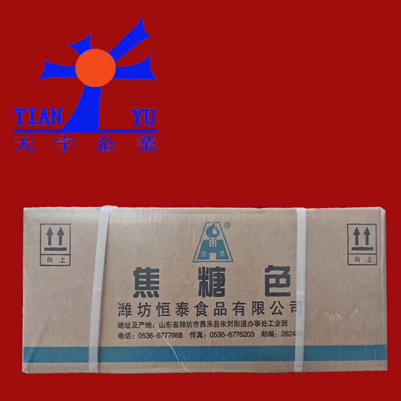 酿造I型焦糖色素食醋酱油复合调味料食品添加剂氨法焦糖色29kg/箱