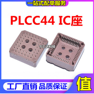 PLCC44 ֱ��IC�� �NƬIC�� IC���� IC���� ��� �D�Q��