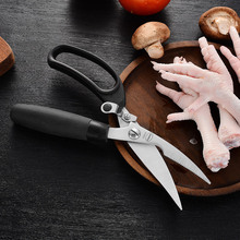 加厚不銹鋼多功能廚房剪刀家用剪刀剪鴨魚雞肉剪刀強力雞骨剪刀