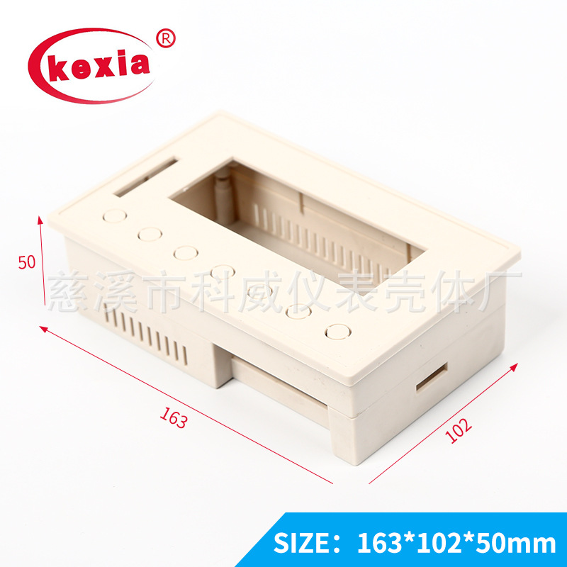kw-27D 文本显示器外壳 数显外壳 液晶外壳162*102*50