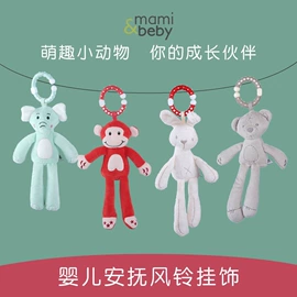 摇铃床铃;车挂床挂玩具;毛绒玩具