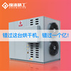 Air energy Dry heat pump Sichuan Pepper Fruits and vegetables Produce Dry equipment Integrated machine Air energy Dry heat pump