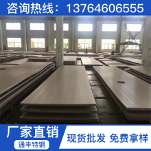 供应1CR17不锈钢板 1CR17不锈铁板 1CR17冷轧热轧板 1CR17卷板带