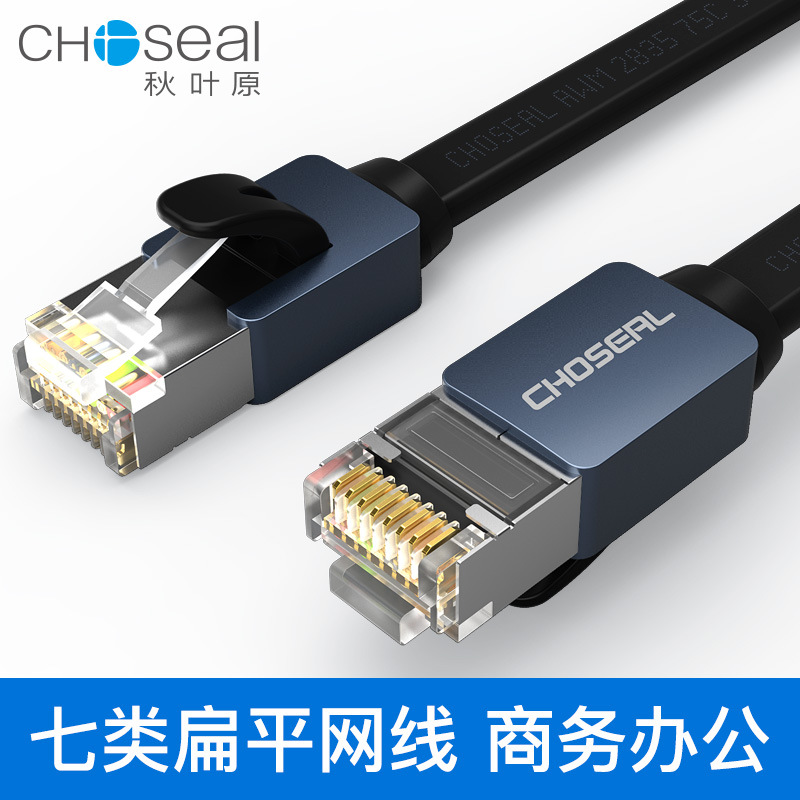 AKIBA Double shielded Pure copper Network cable high speed Jumper computer network finished product Broadband household Line Engineering