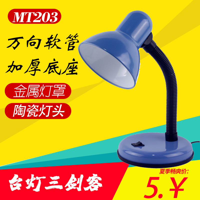 Student Lamps led Eye protection children study read dormitory live broadcast 203b Iron art