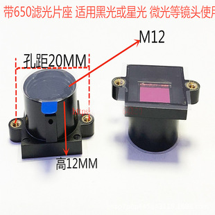 Filter Band Band 650 Black Light League Ircut Ircut Network Lens Lins Microm Light Sensing Filter