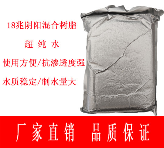 南开 MB400超纯水抛光树脂18兆慢走丝机实验室超纯水机混床树脂