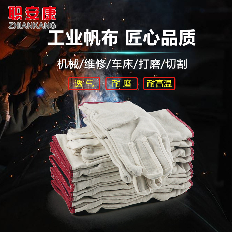 优质帆布手套加厚耐磨劳保防护手套电焊工作手套劳保手套厂家批发