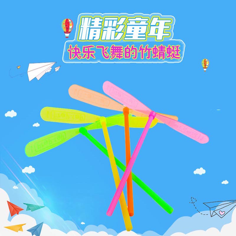 批发手搓竹蜻蜓 塑料蜻蜓飞天仙子小号儿童益智怀旧玩具地摊热卖