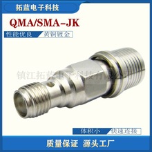 QMA转SMA-JK射频同轴连接转接器