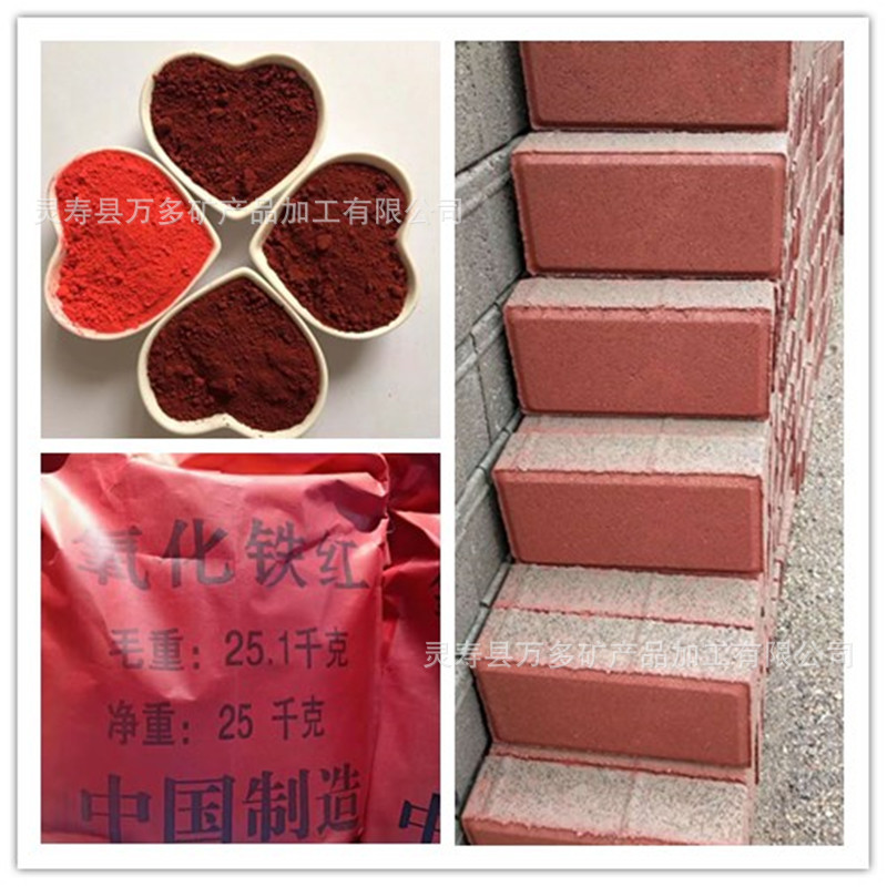 厂家现货氧化铁黑粉国标722氧化铁红水泥砖颜料油漆氧化铁粉颜料