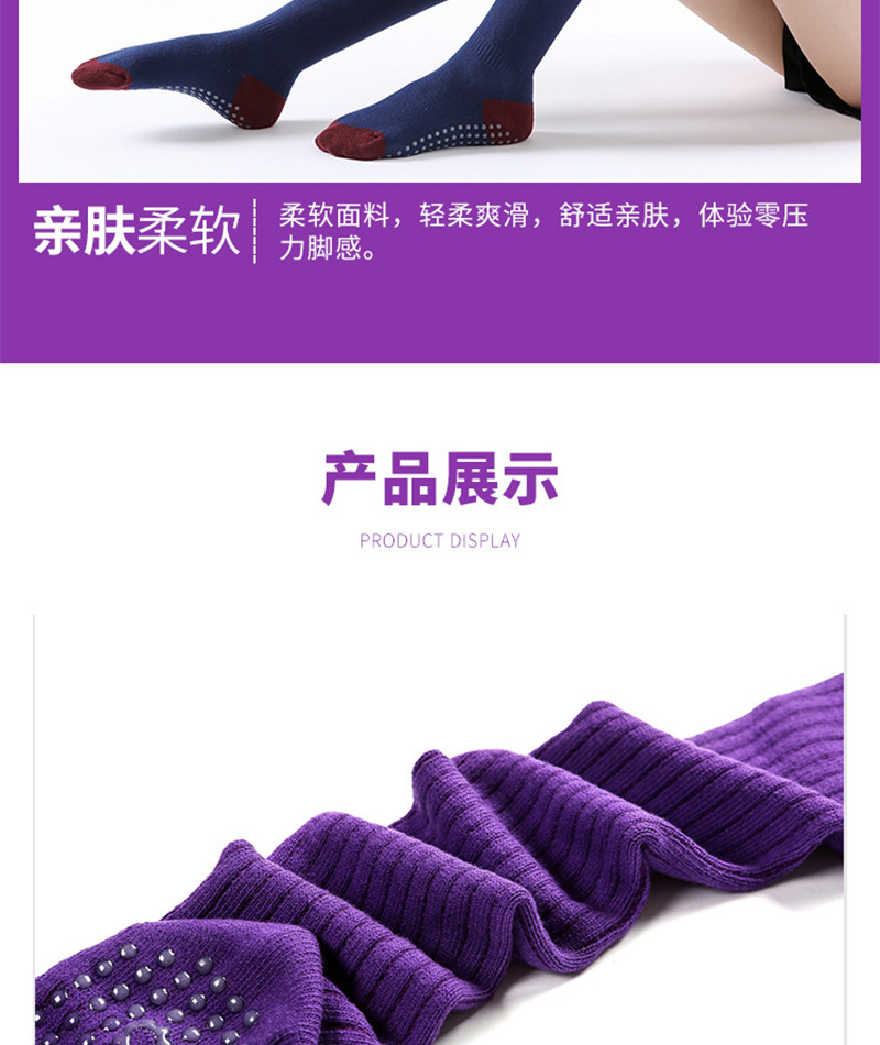圆头长筒瑜伽袜_11.jpg
