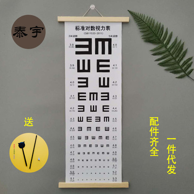 實木框對數視力表防水防撕視力表挂圖國際標准E字家用視力表 兒童
