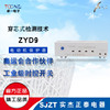 Zhuo a ZYD series Motor Protector ZYD9