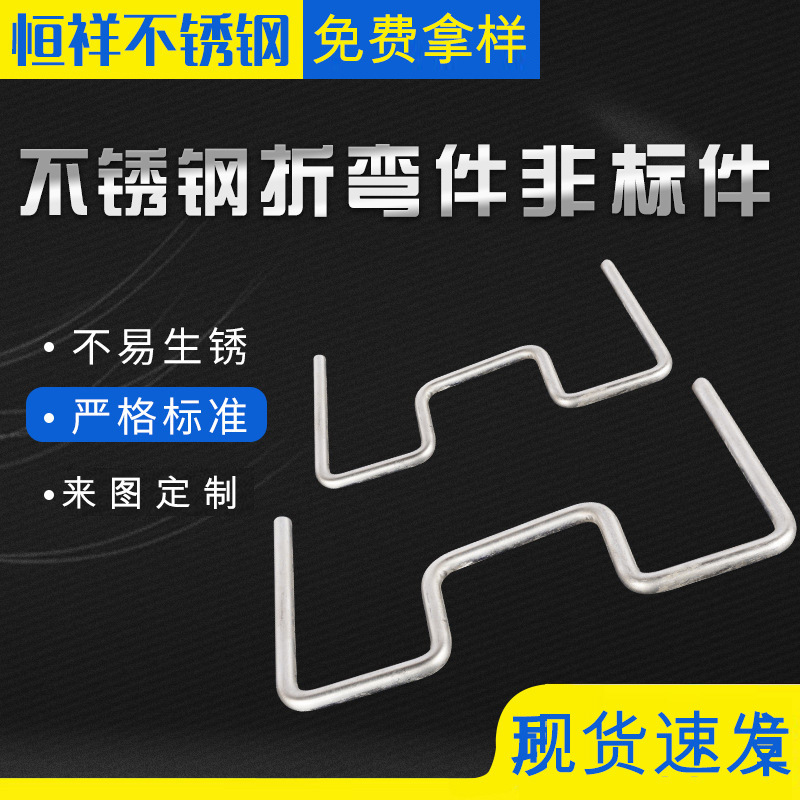 定制加工不锈钢折异型弯非标件供应304不锈钢非标折弯件支持定制