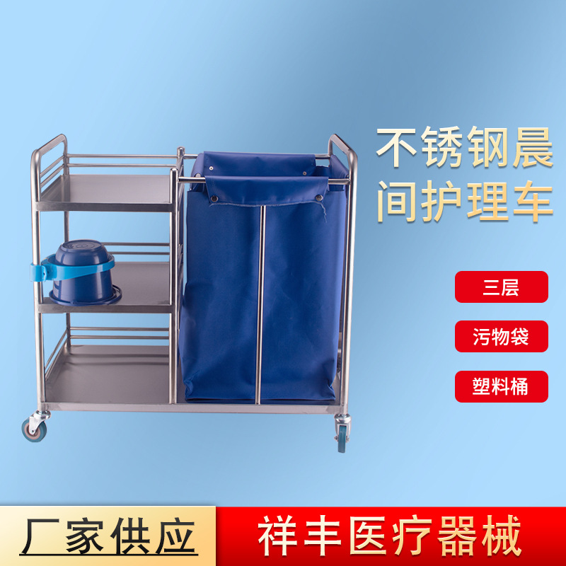 三层不锈钢护理车推车医用回收污物车被服污衣车晨护车手推车
