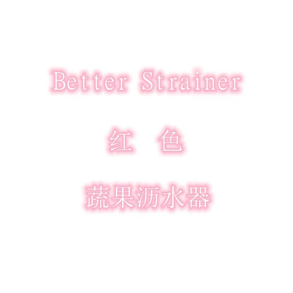 ТВ старый BS красный фрукт и овощ drainer сетчатый фильтр продукт 153 г