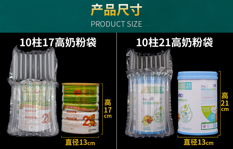 大拇指奶粉气柱袋详情_06