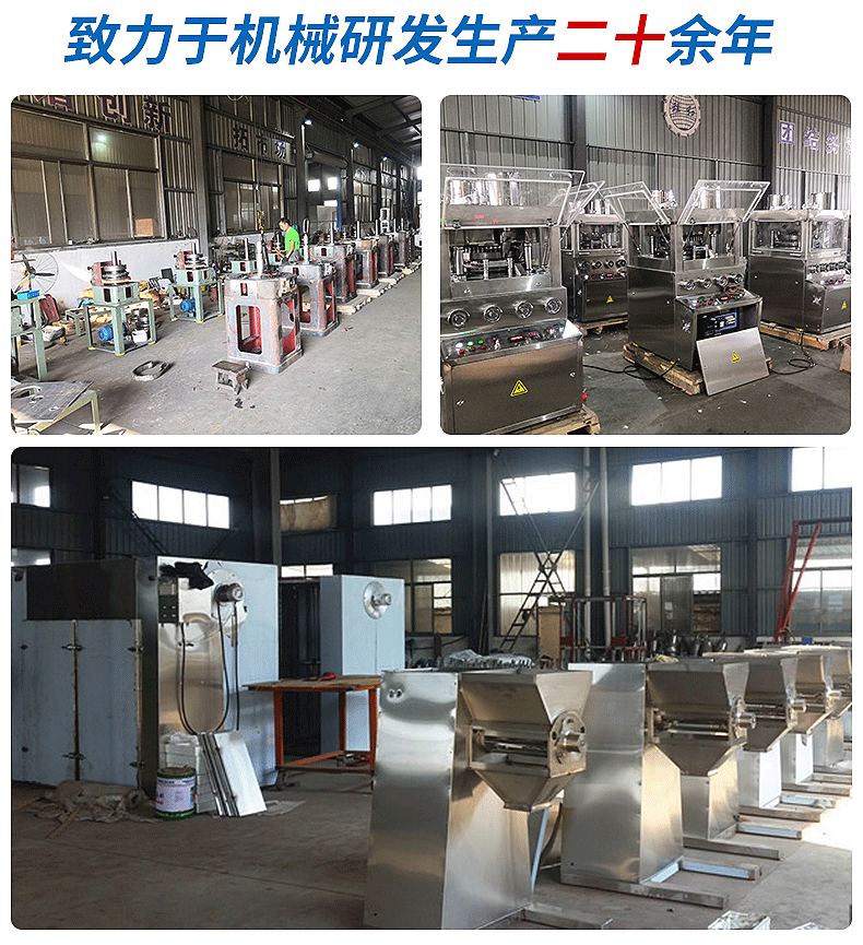 祥和-详情压片机模具_08