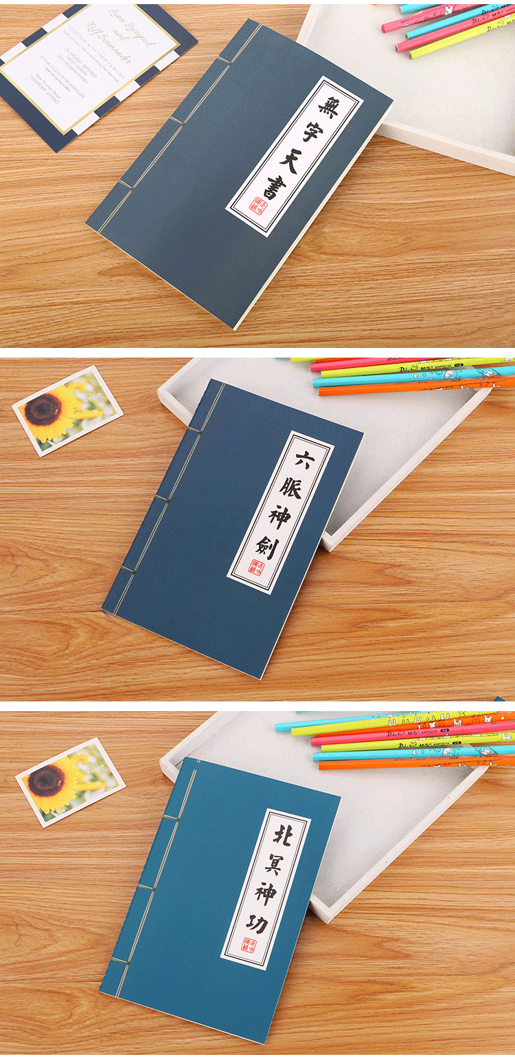 A5武功秘籍笔记本_08