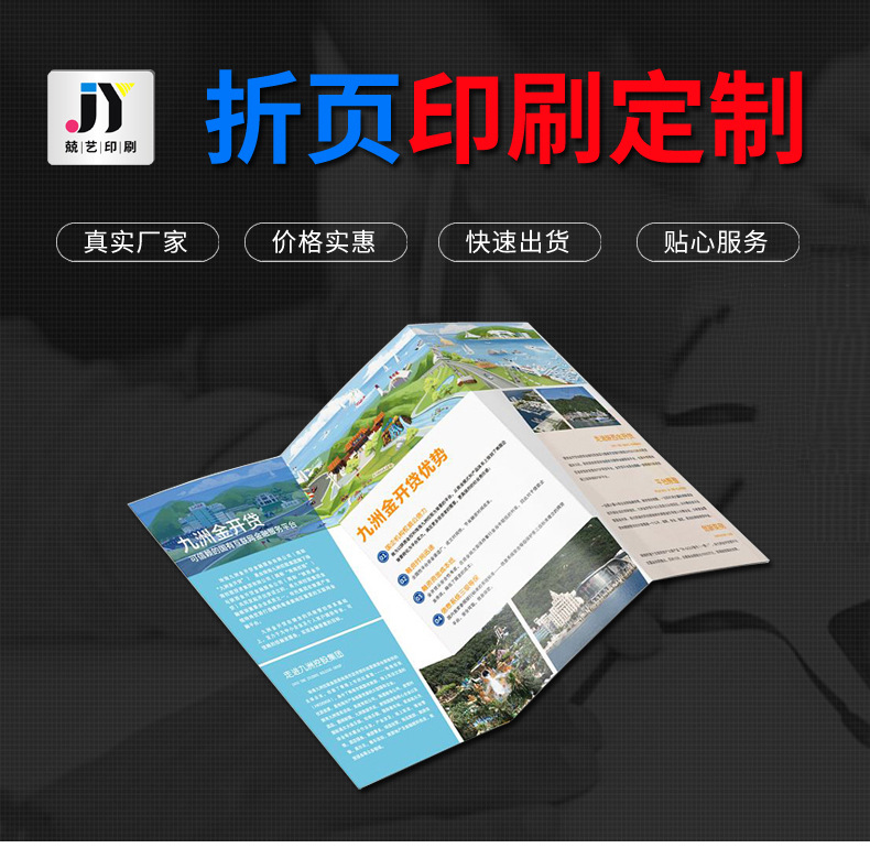 折页详情_01.jpg