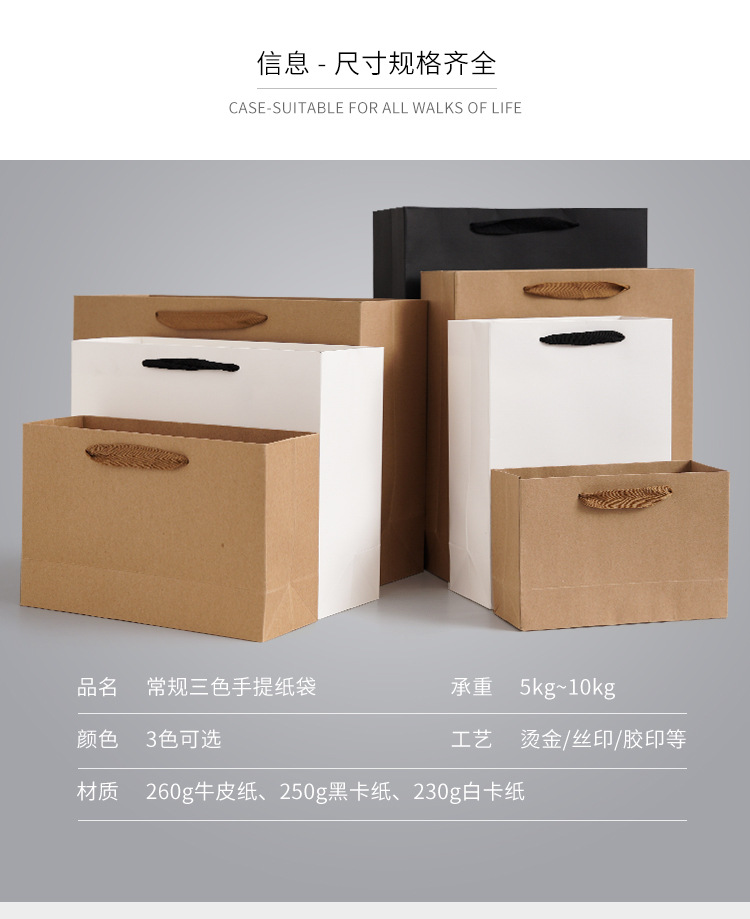 通用款纸袋详情-750_06.jpg