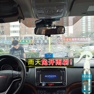 汉驰 弹水镀膜剂 后视镜不粘水剂 汽车玻璃镀膜剂 后视镜不粘雨剂|ru