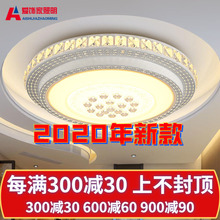 LED吸顶灯客厅大灯圆形50/60/80cm1米遥控圆灯房间婚房卧室水晶灯