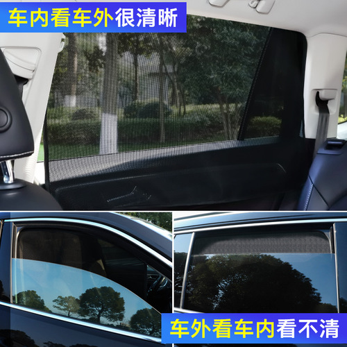 汽车5D网纱遮阳帘防晒隔热强磁吸附式碳纱单透视车用侧窗遮光窗帘
