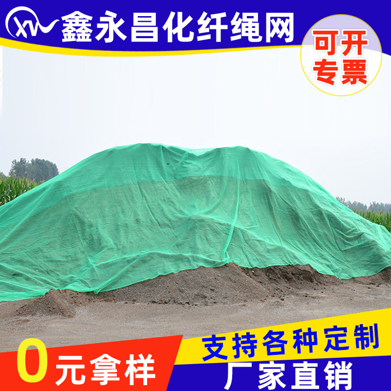 绿色防尘网厂家直供 工地盖土网建筑工地绿化防尘网 聚乙烯盖土网