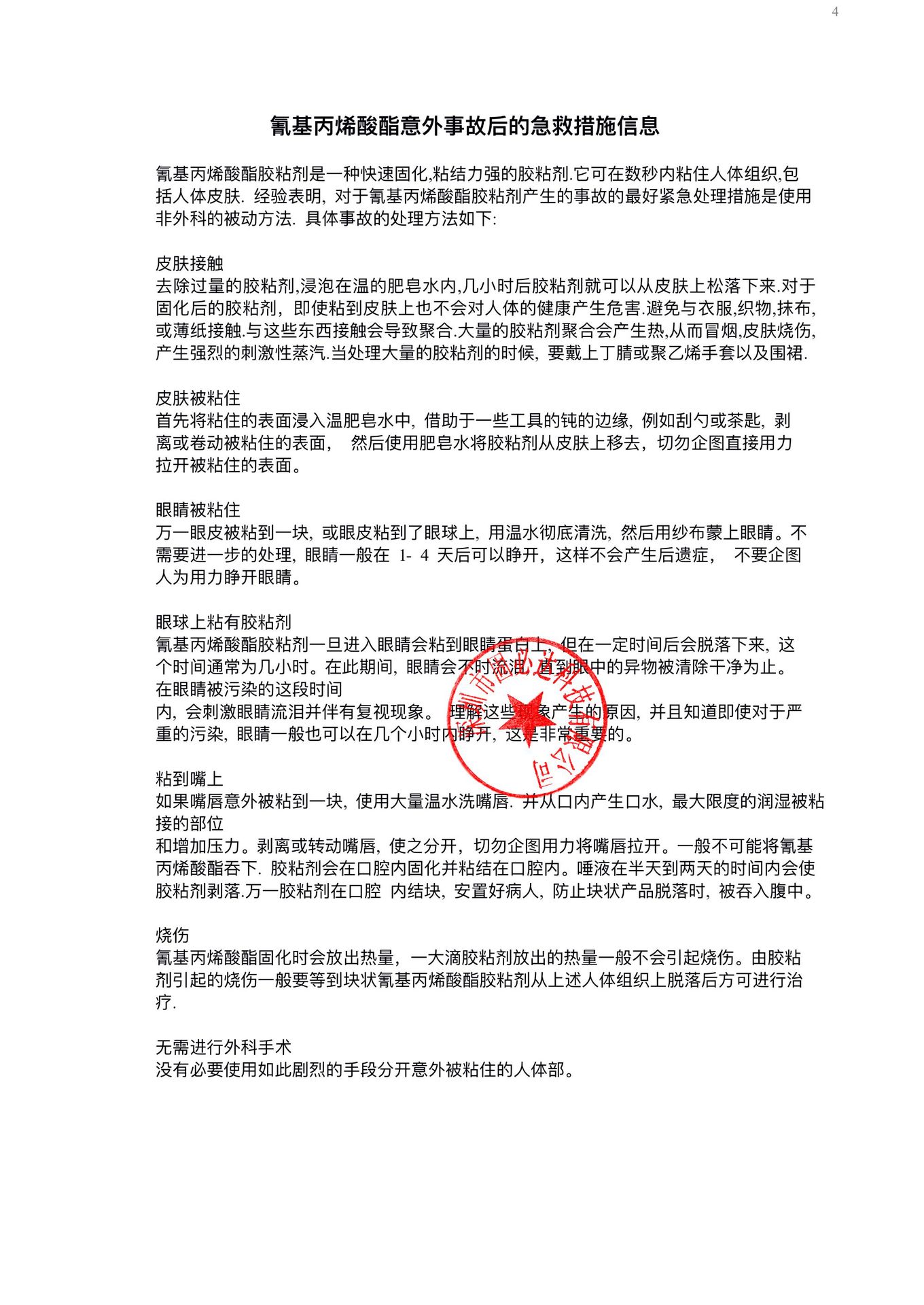 微信图片_20200530082905