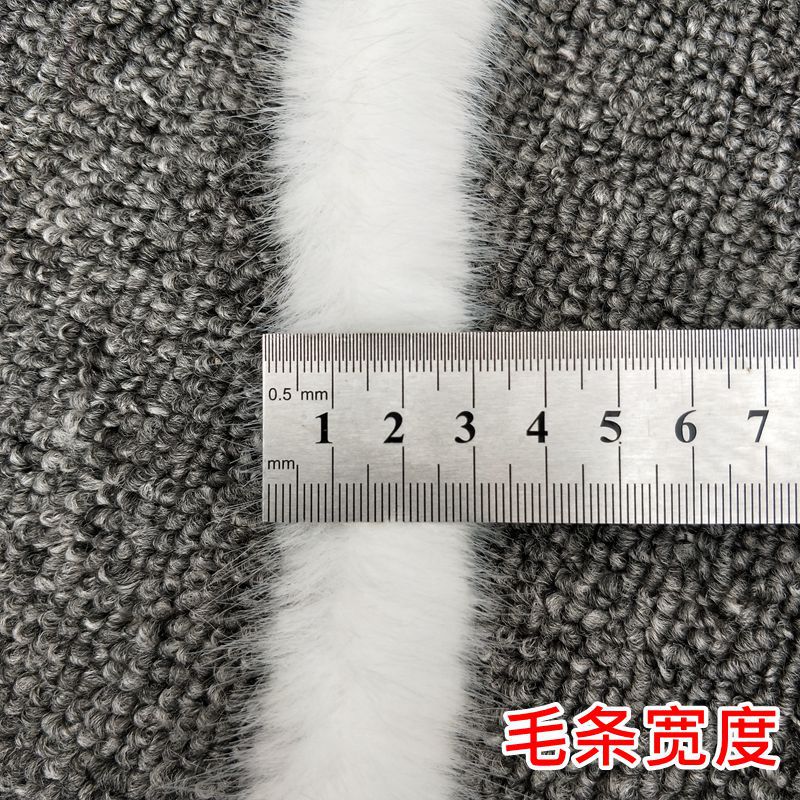 3厘米人造毛毛条