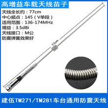 ܇�d�̨���v�C�쾀 �m�ý���TM271/TM-281�쾀 VHF�����l�쾀