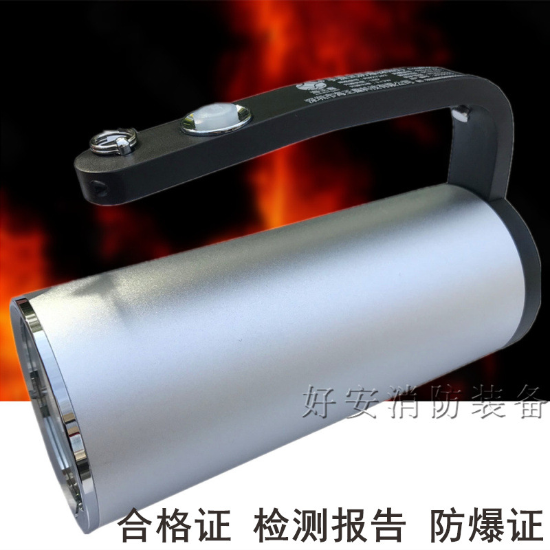 消防手提防爆探照灯强光探照灯矿灯工业灯可携式消防灯消防探照灯