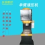 定制数控单臂250t液压机