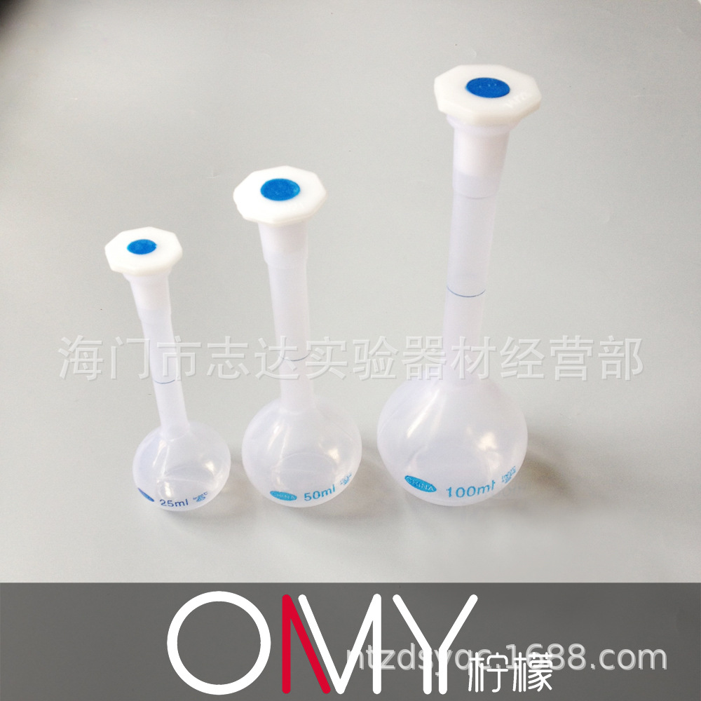 塑料容量瓶 PP料 25/50/100/250/500/1000ml