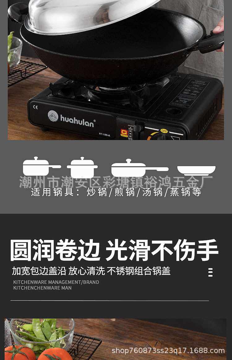  炒锅组合玻璃盖