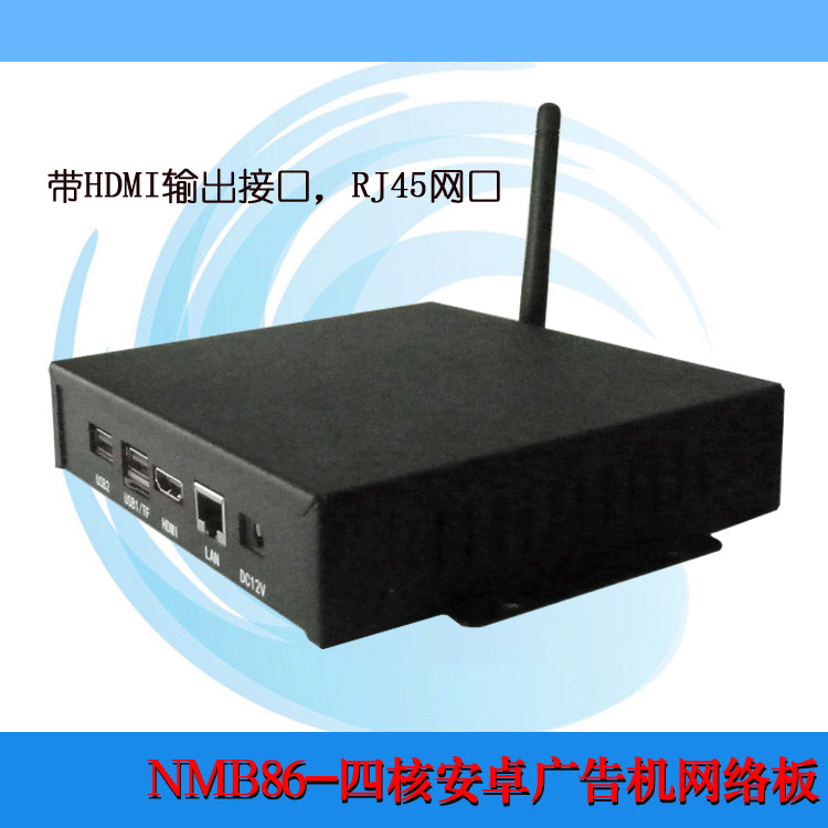 智能终端 安卓网络播放盒配电视机秒变智能广告设备用于医院商场