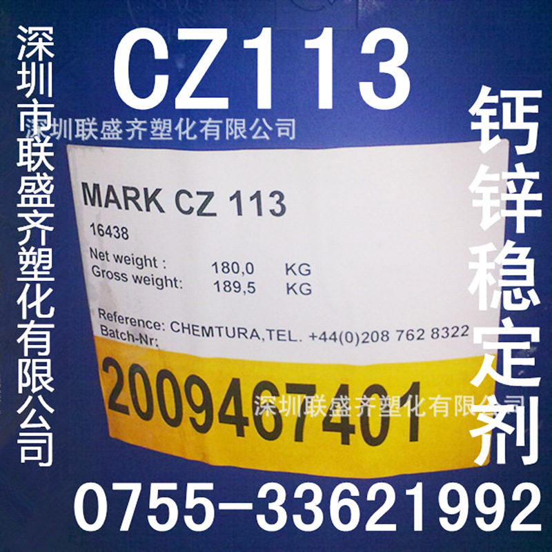 �¹��ƾ��Ǹ�״�ȶ���CZ-113 ����PVC����ʳƷ����״��п�ȶ���