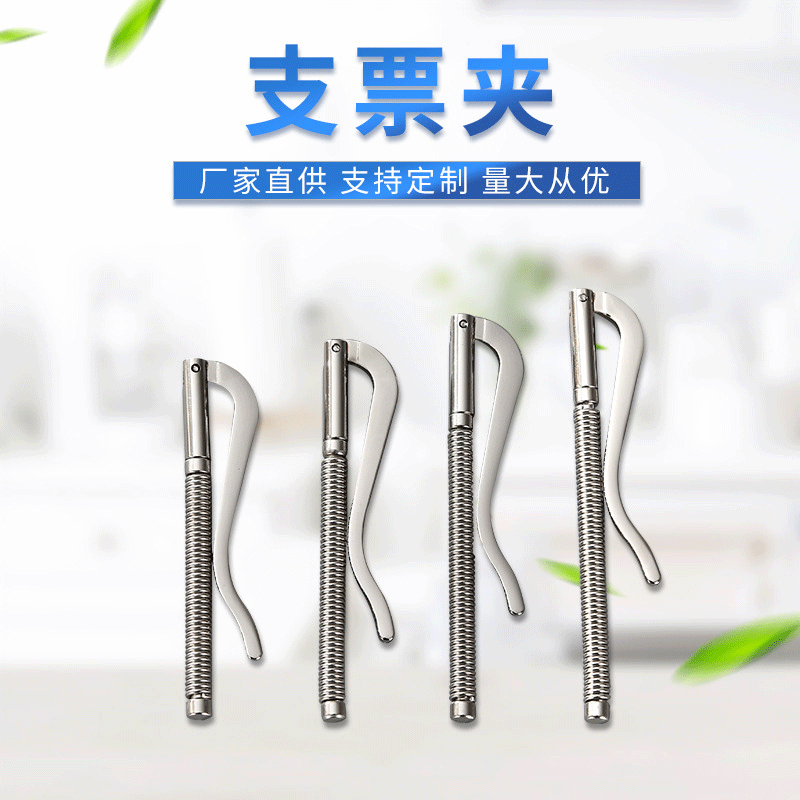 厂家直供支票夹美金夹钱包夹办公收纳书夹金属扣 厂家现货
