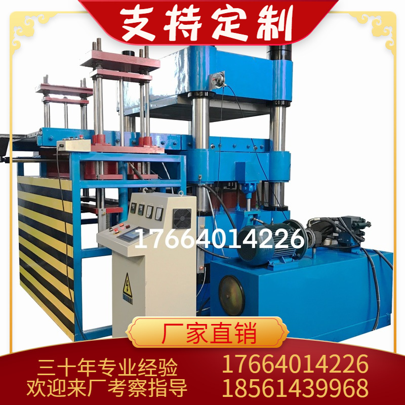 复合板加热压平机 立式液压电热平板硫化机 橡胶热压成型机