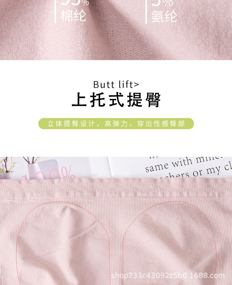 Four box-packed shea butter moisturizing underpants, breathable seaweed inner lining, women's triangular underpants, seamless mid-waist underpants for women detail image 4