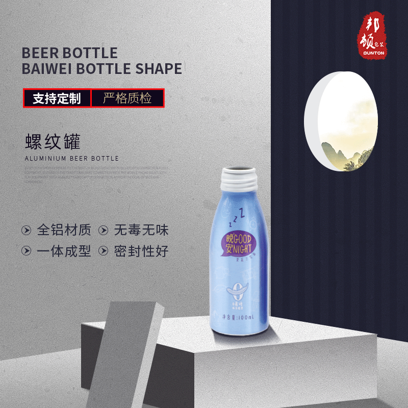 螺纹罐 5-1000ml圆形斜肩螺纹罐 热转印工艺功能型饮料瓶定制加工