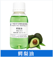 鳄梨油.png