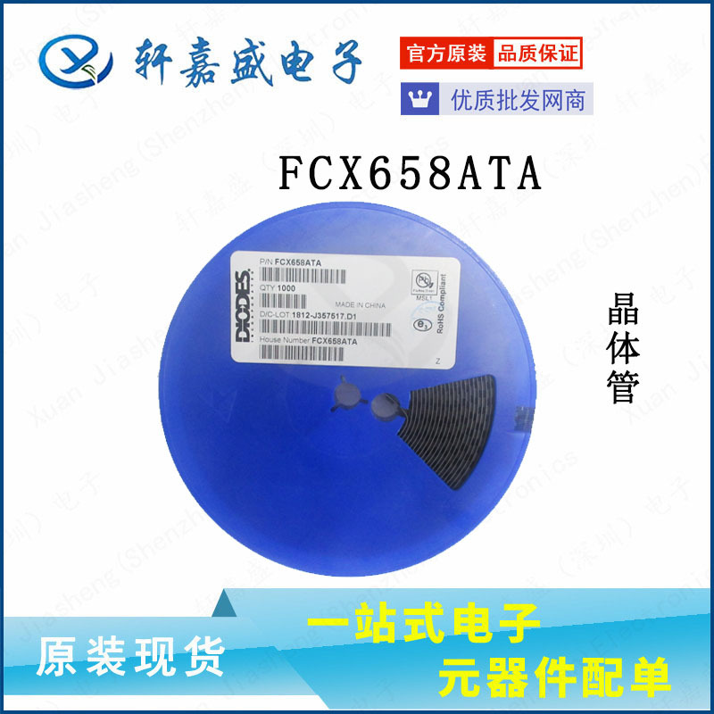 FCX658ATA FCX658A NPN xjsic 晶体管 SOT-89原装现货xjsic