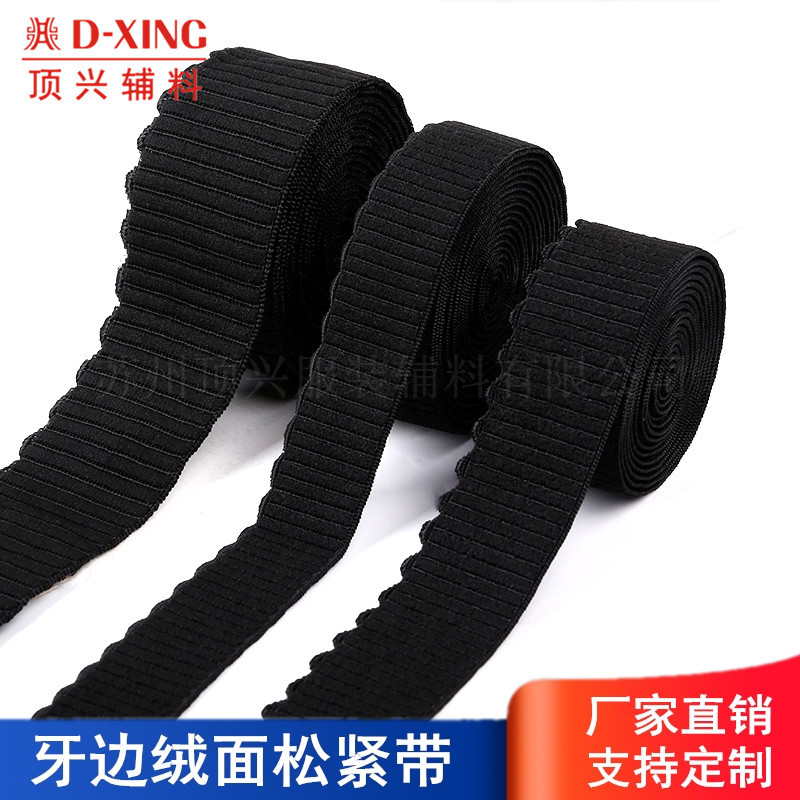 厂家直供松紧带 月边 松紧带 牙边 月牙边绒面织带 裤腰花边橡筋