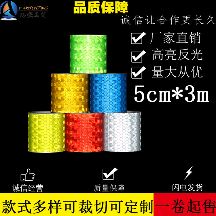 反光胶带警示反光条闪亮星反光膜反光贴纸夜光条警示胶带晶彩格-阿里巴巴