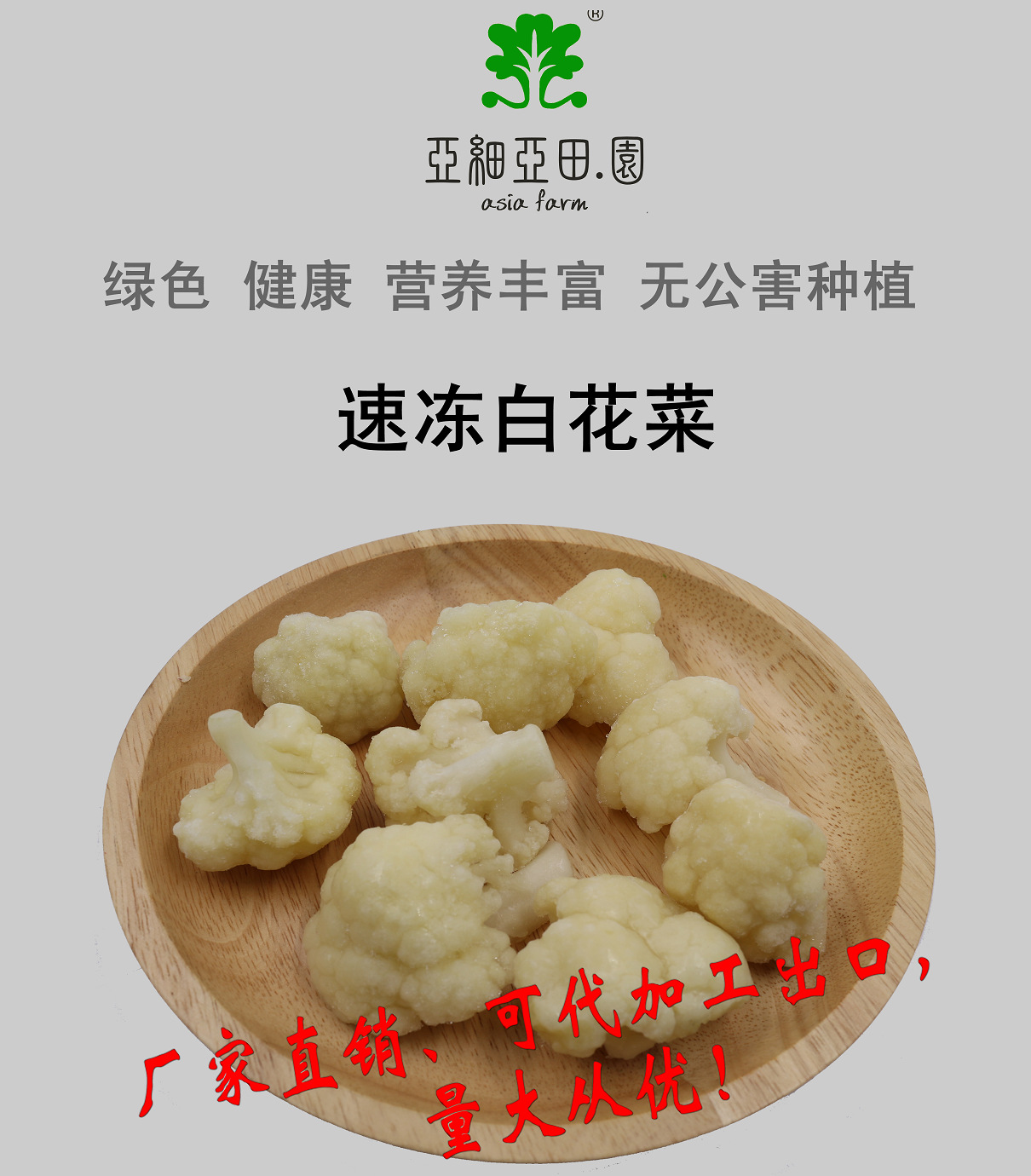 白花菜